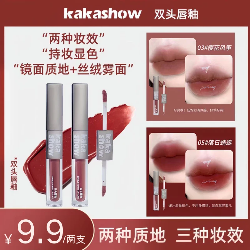 【任选2只】kakashow双头唇釉水光丝绒雾面显白不易掉纯欲唇釉学生
