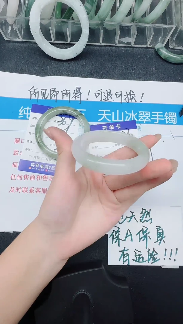 未镶嵌手镯石英质玉370-52.4