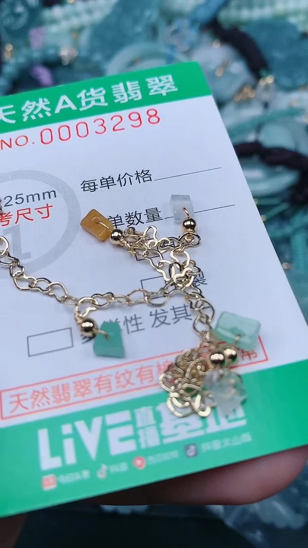 颈饰未镶嵌翡翠.0003398
