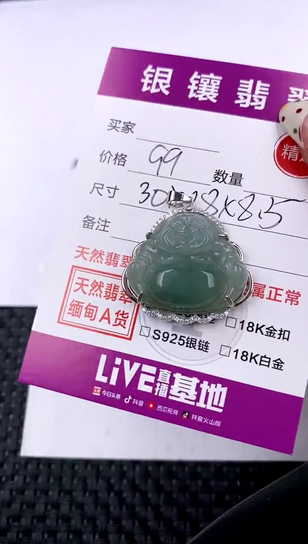 【闪购商品】翡翠颈饰银S925镶嵌吊坠