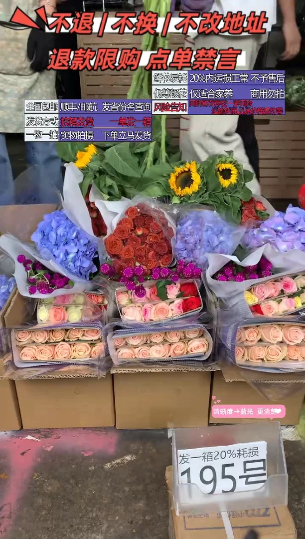 195号♥含20%耗损发一箱