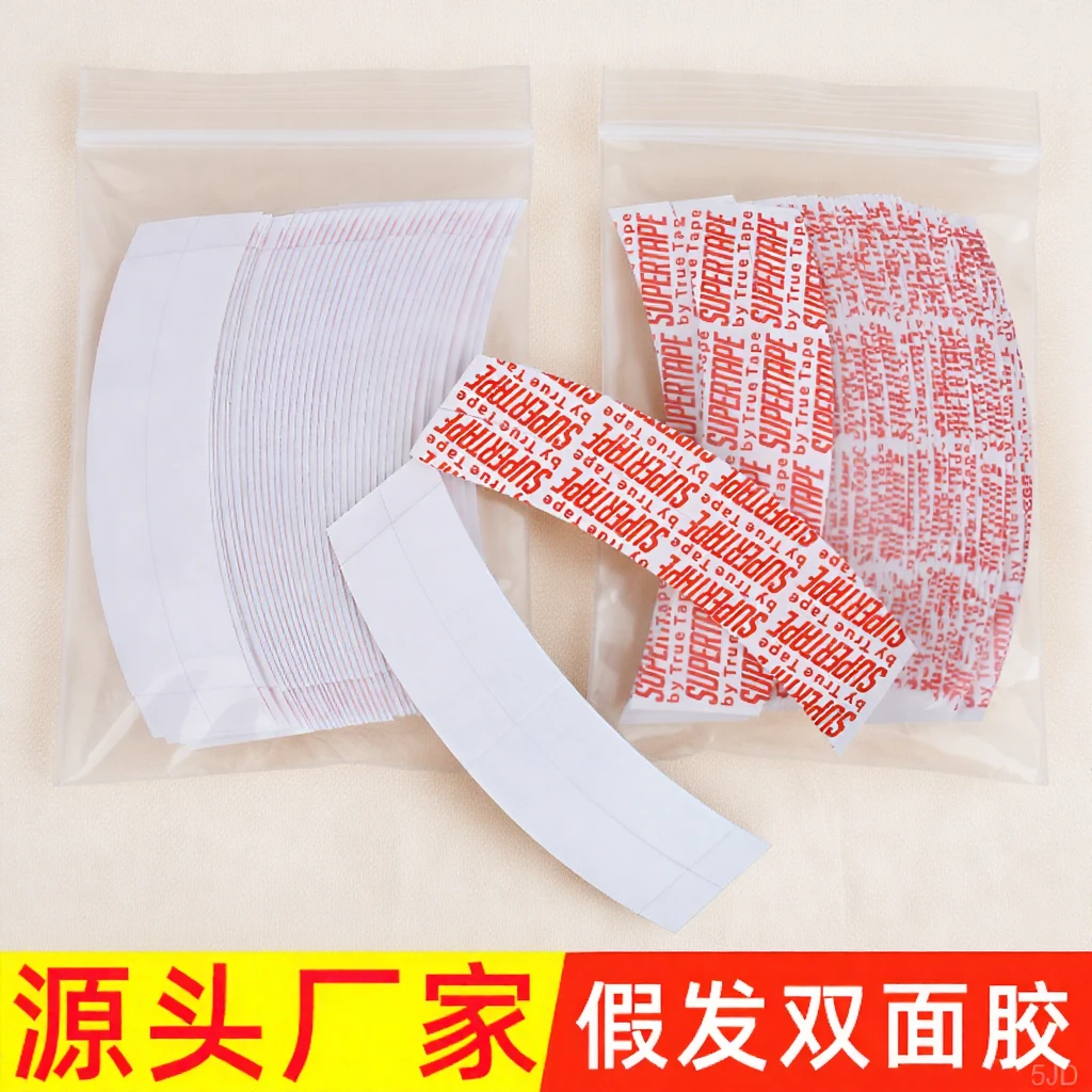 假发胶片生物双面胶防汗假发专用无痕隐形贴片织发补发防水专用胶