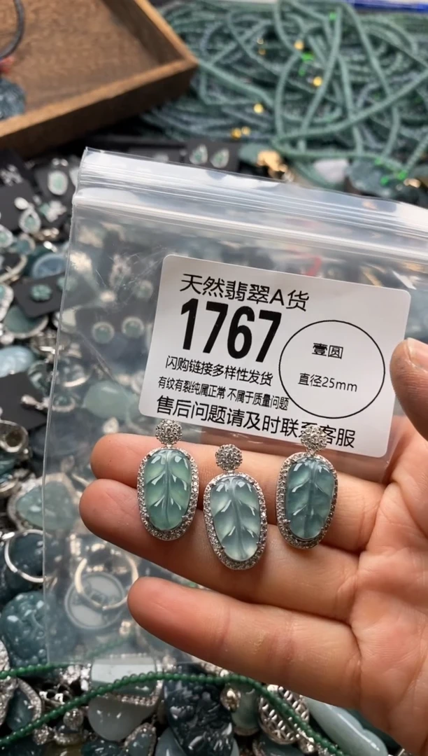 【闪购商品】翡翠颈饰未镶嵌多样性发其一1767