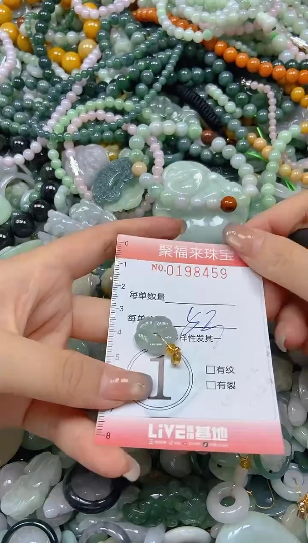 翡翠未镶嵌颈饰闪购0198459