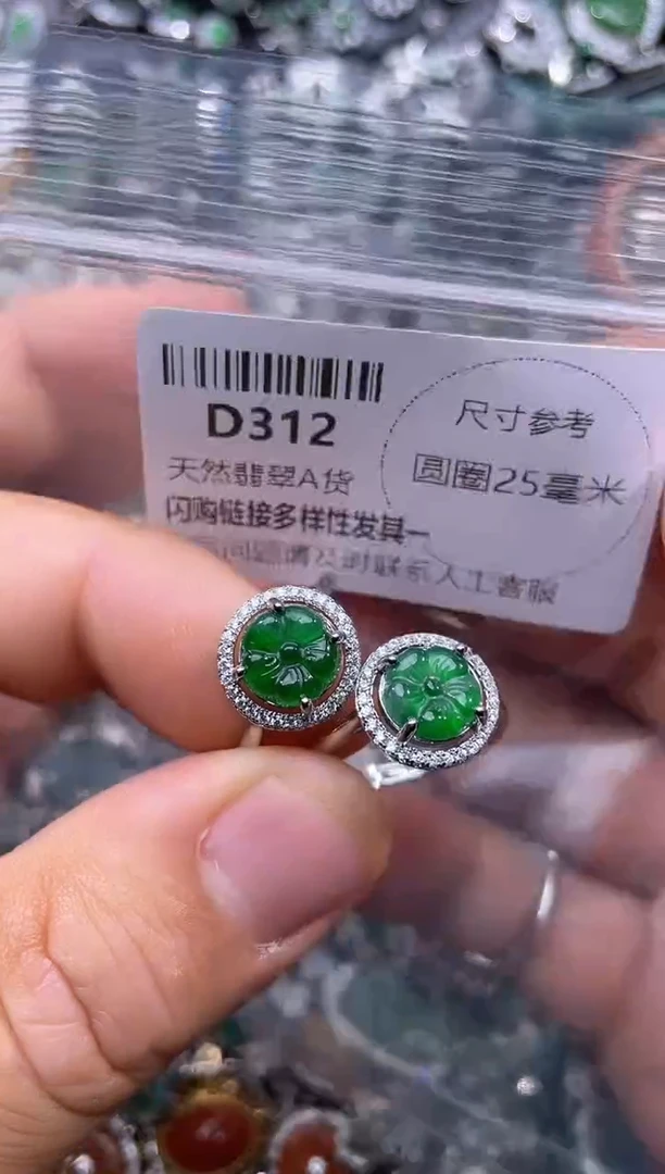 【闪购商品】翡翠颈饰未镶嵌D312戒指 多样性发其一
