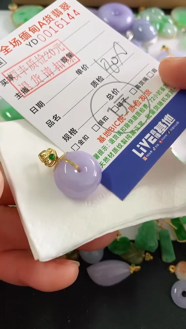 吊坠(不含链)18K金镶嵌翡翠叮**琳平安扣