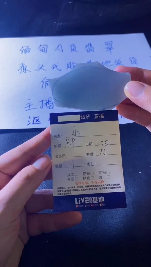 【闪购商品】定制翡翠未镶嵌定制翡翠未镶嵌多样性随机发其一