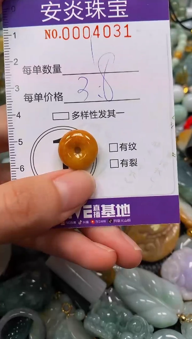 颈饰未镶嵌翡翠闪购0004031