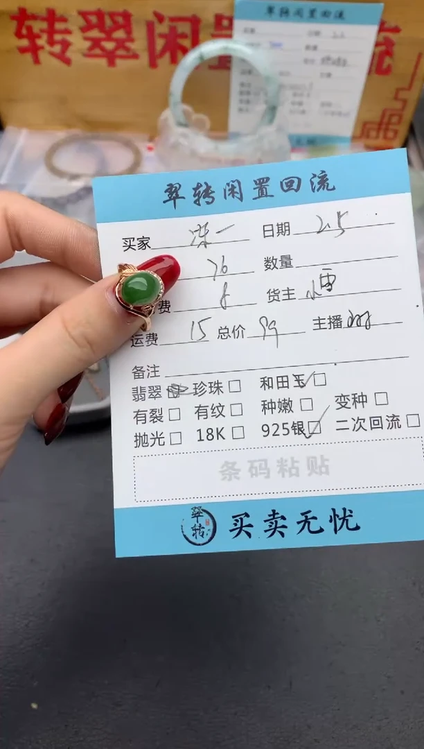 【闪购商品】翡翠戒指未镶嵌绿色