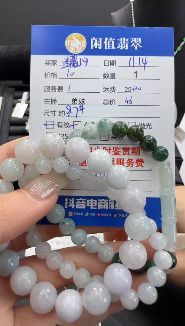 未镶嵌手串翡翠迷*心翡翠珠串