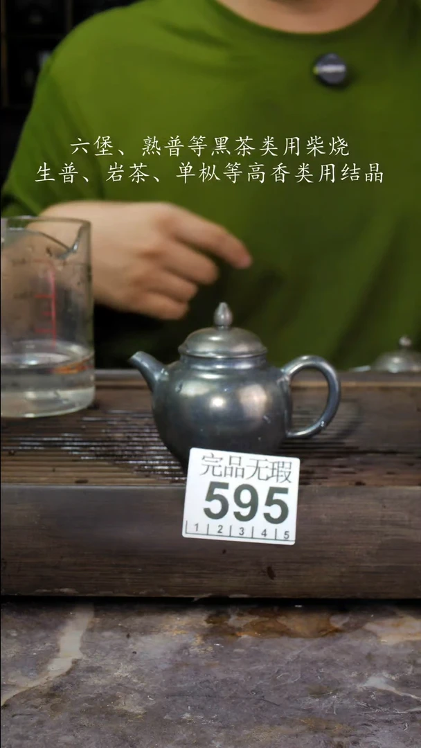 壶四大名陶钦州坭兴陶595