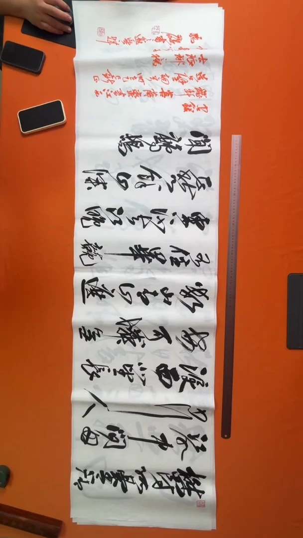 书法书法福利作品