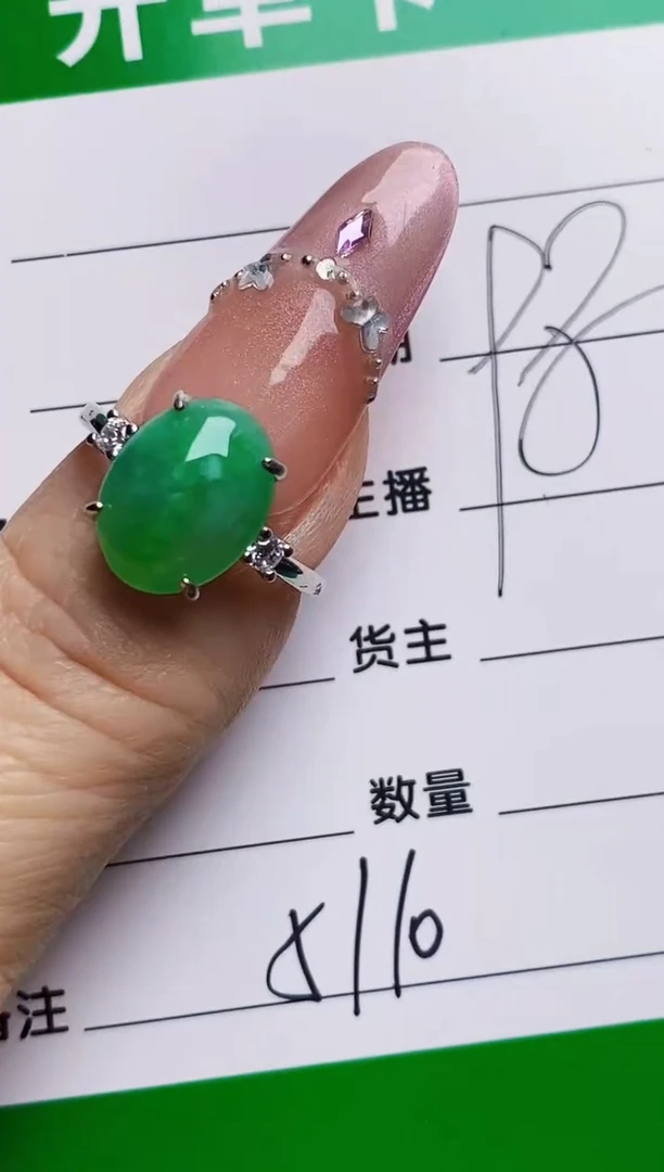 银S925镶嵌戒指翡翠5110