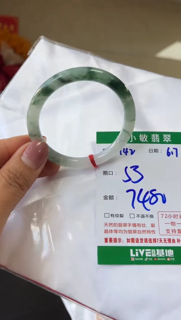 翡翠手镯未镶嵌A货手镯
