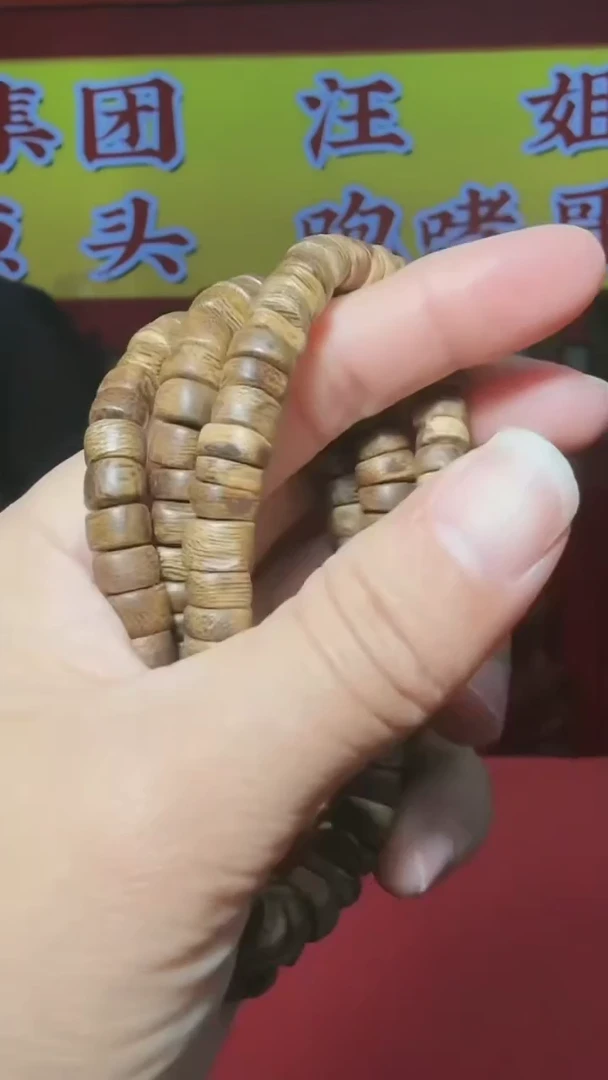 手串沉香7号多样性发一