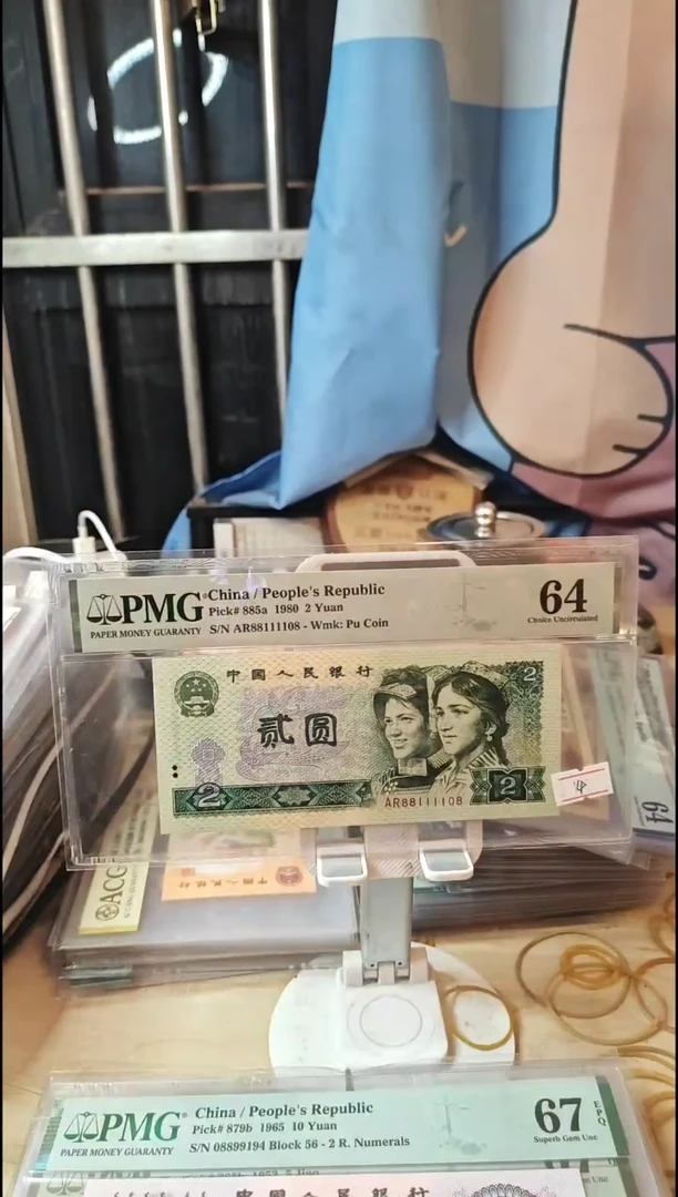 88111108数倒置王倒影王64分金莽王