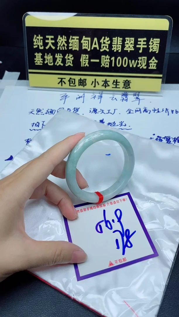 定制翡翠未镶嵌我