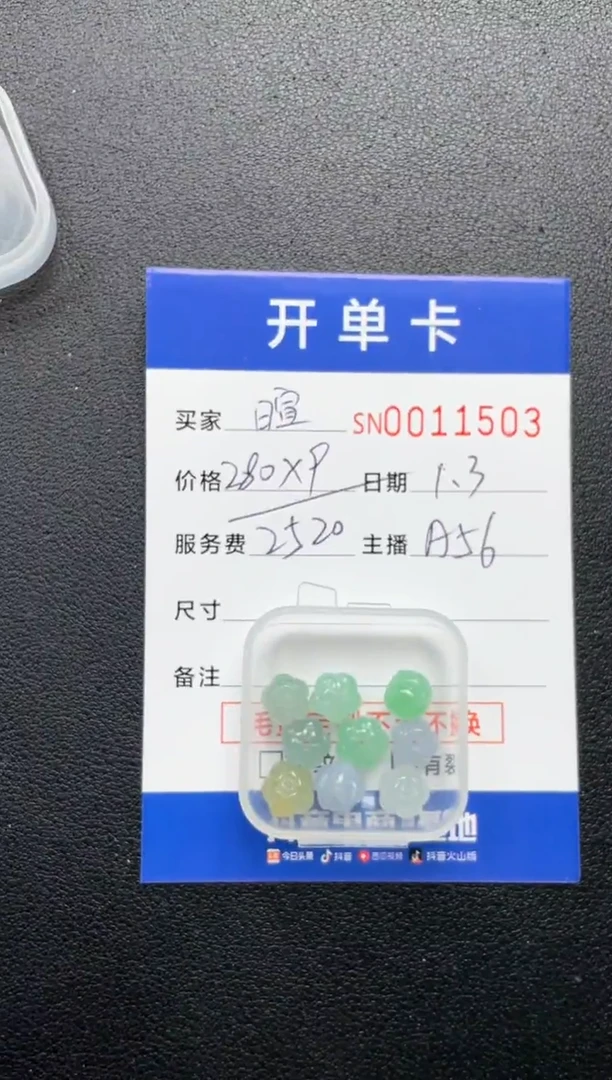 颈饰未镶嵌翡翠?***?00011503