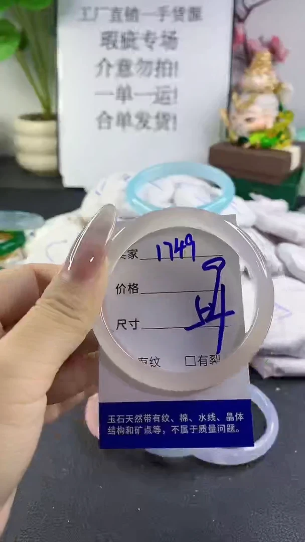 手镯玛瑙/玉髓未镶嵌1749