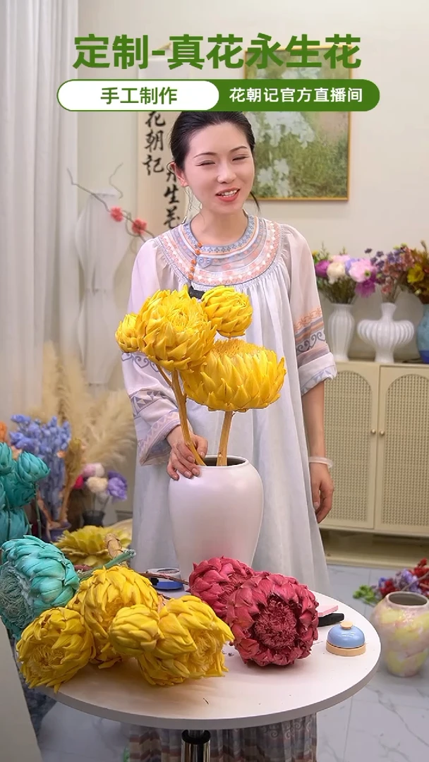 永生洋蓟黄色4个头