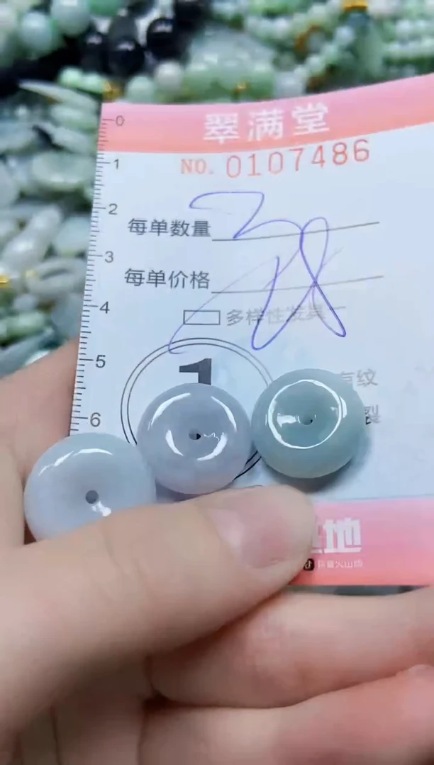 【闪购商品】翡翠颈饰未镶嵌闪购0107486多样性发其一