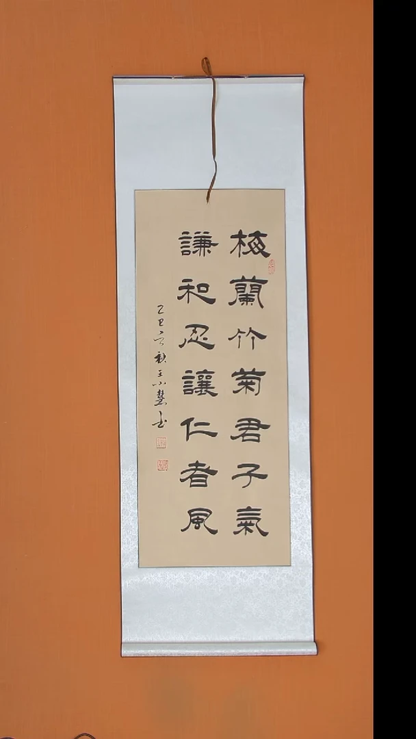 书法王小慧老师精美隶书140*45