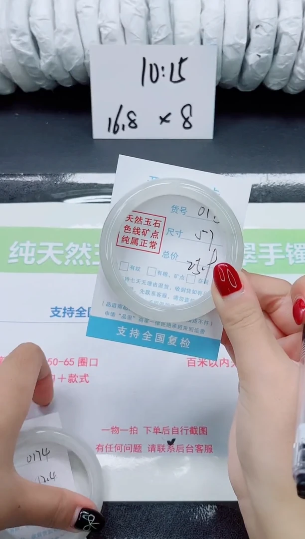 未镶嵌手镯石英质玉0175-圈口57
