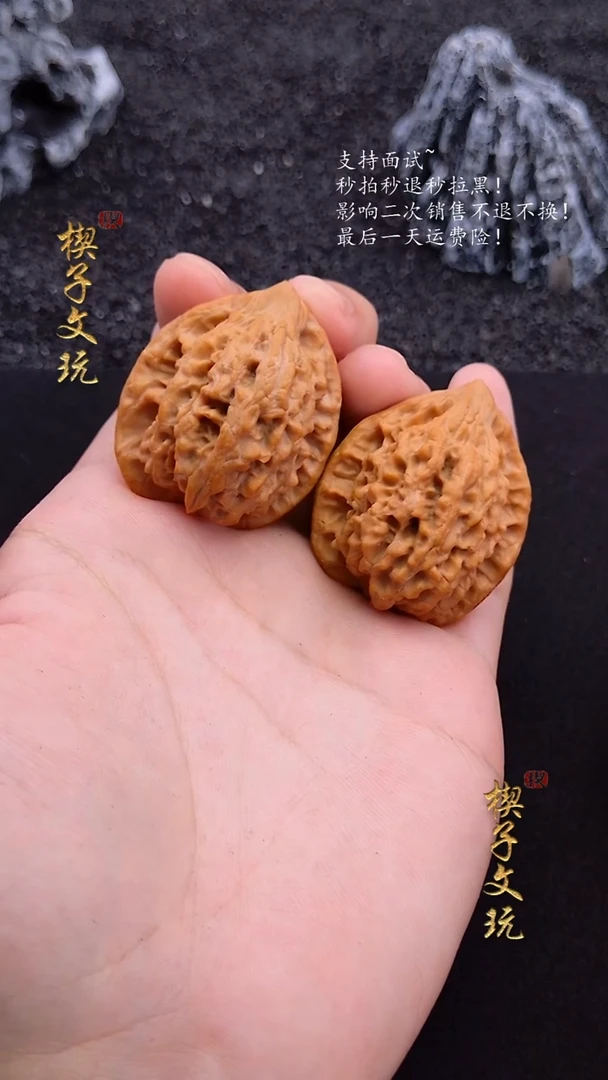 把件文玩核桃原树十三陵鸡心