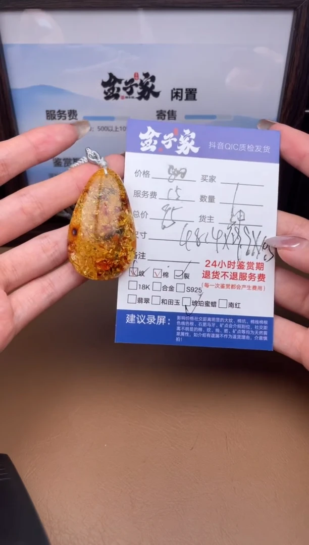 琥珀颈饰未镶嵌5517903149