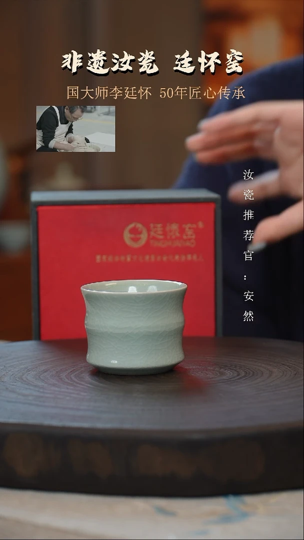 廷怀窑国大师卵青色竹节杯