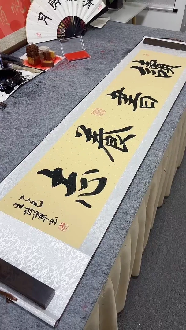 书法王培军 读书养志 160*40