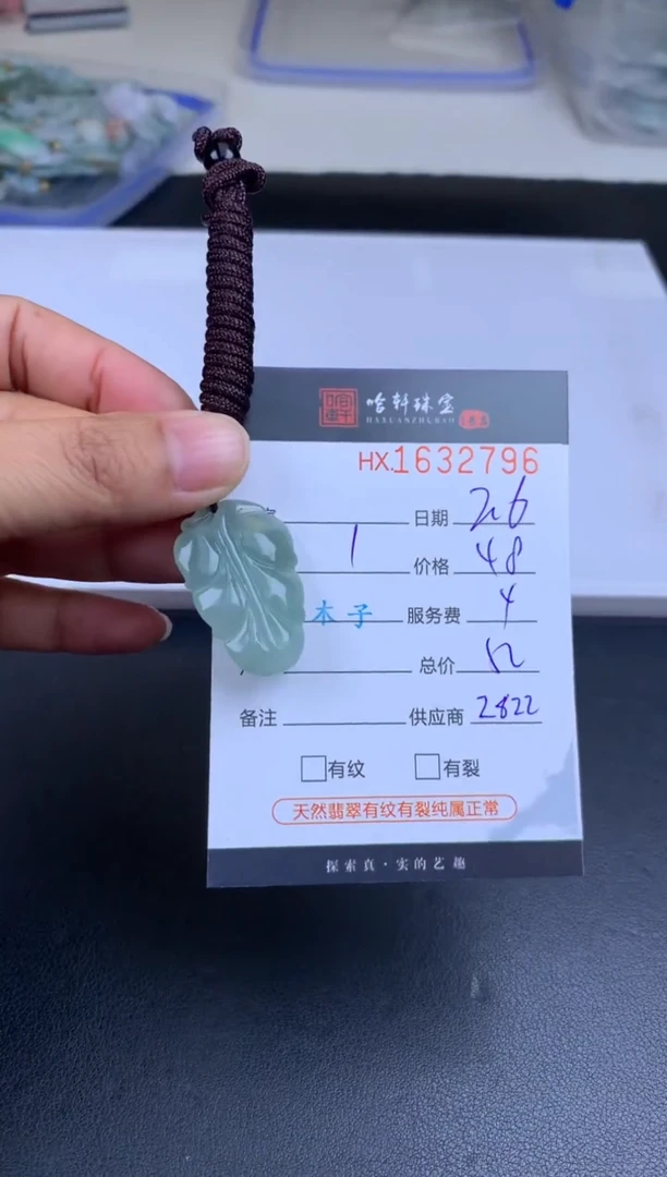 【闪购商品】翡翠挂件未镶嵌哈轩 挂件1