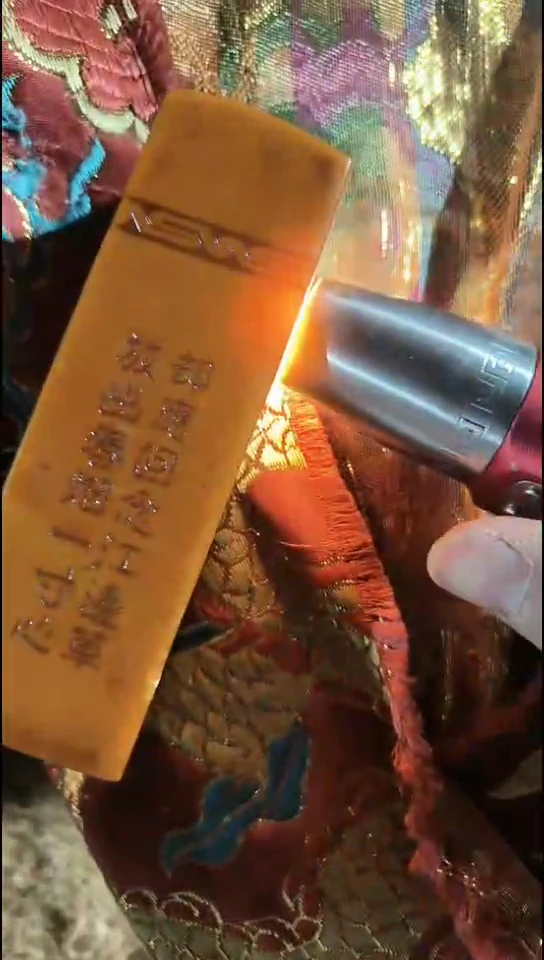 香榧木一个黄色印章戳