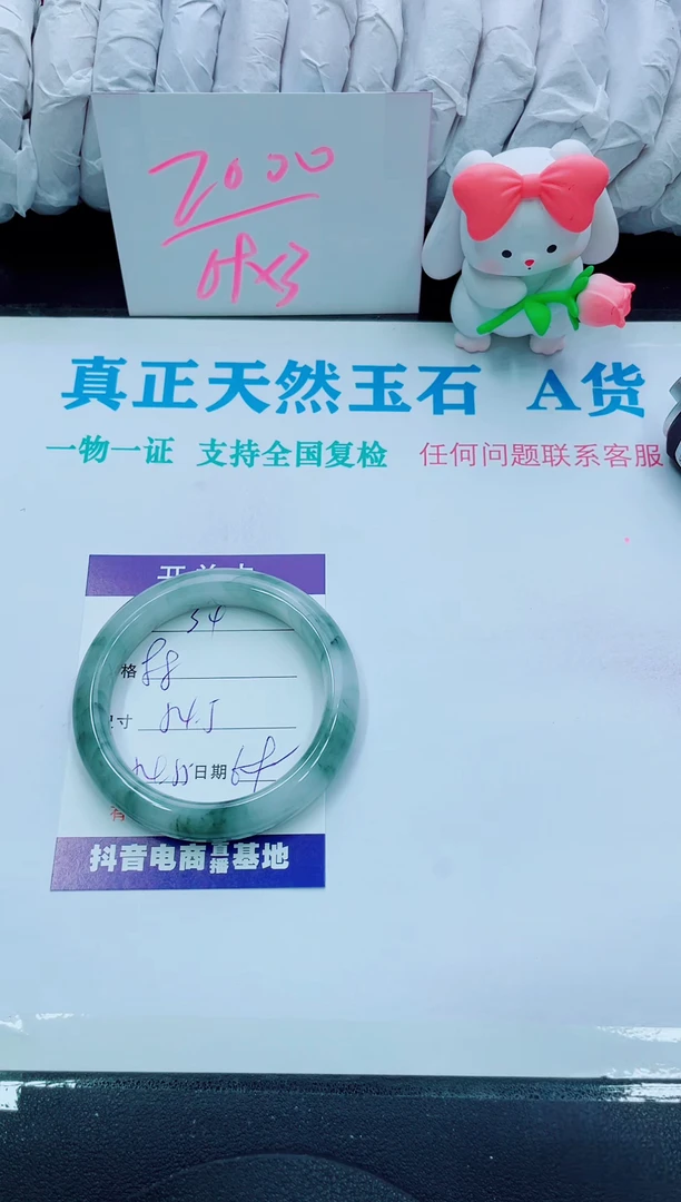 【闪购商品】石英质玉手镯未镶嵌34