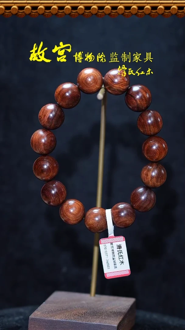 【闪购商品】黄花梨/降香黄檀手串/手链海黄1.5*沉水07010371