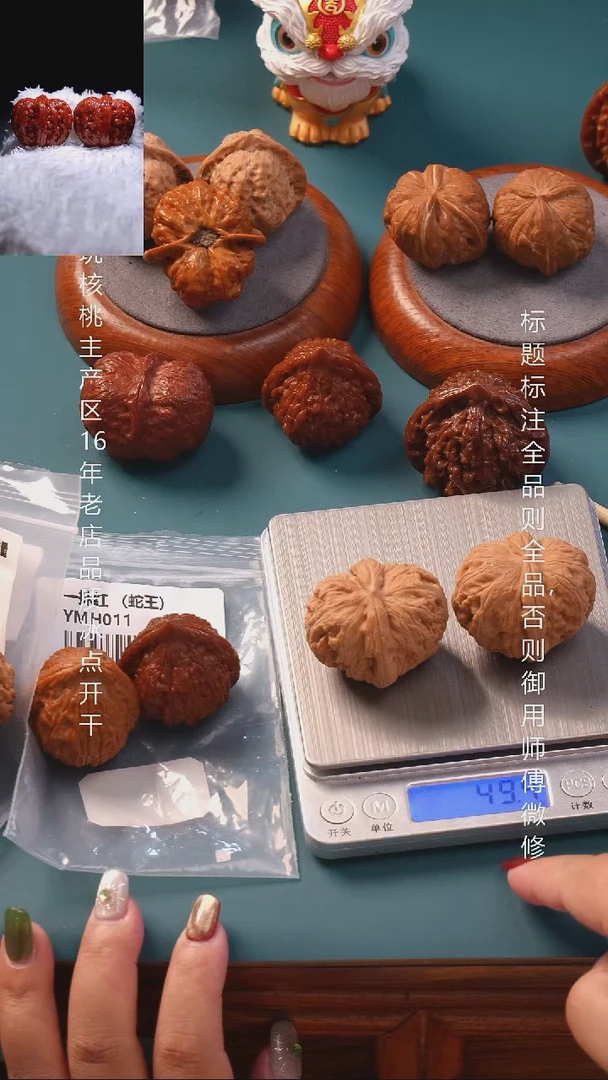 把件文玩核桃43平谷元宝【全品】
