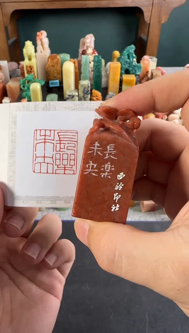 老挝石印石编号编号