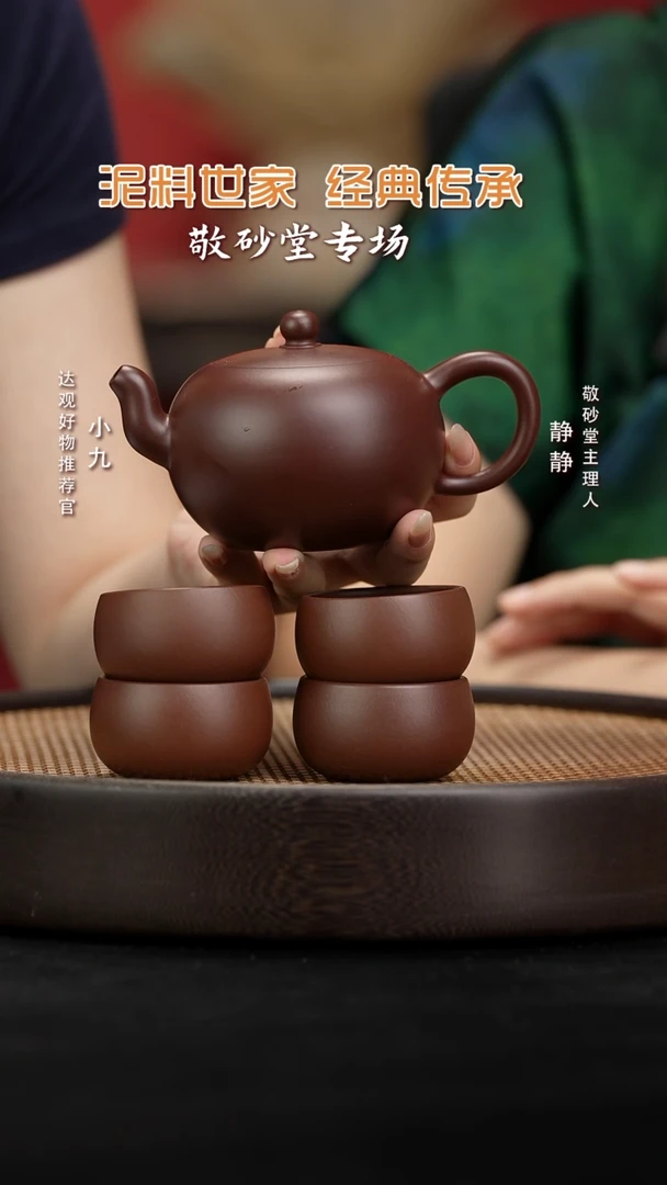 九SFY59秦永强一粒珠（四杯）茄皮紫200