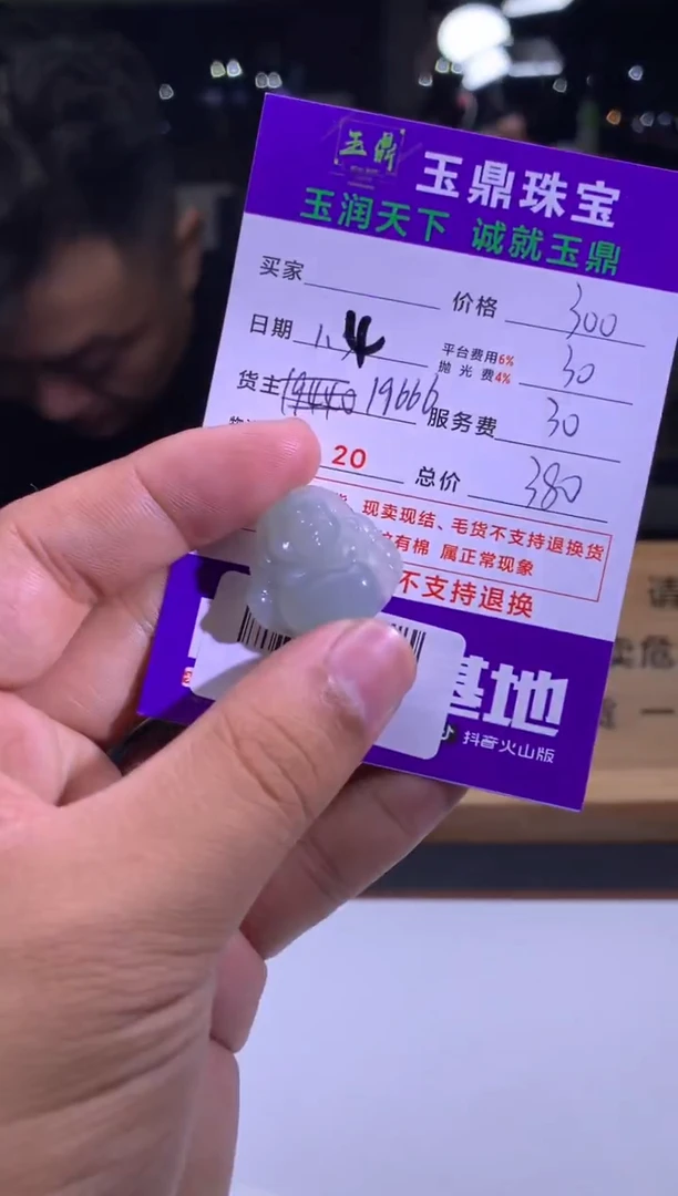 未镶嵌定制翡翠?*悟  F0520182