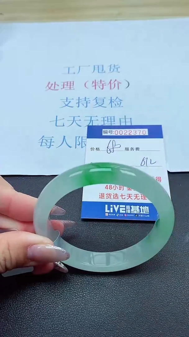 以实物为准00022370