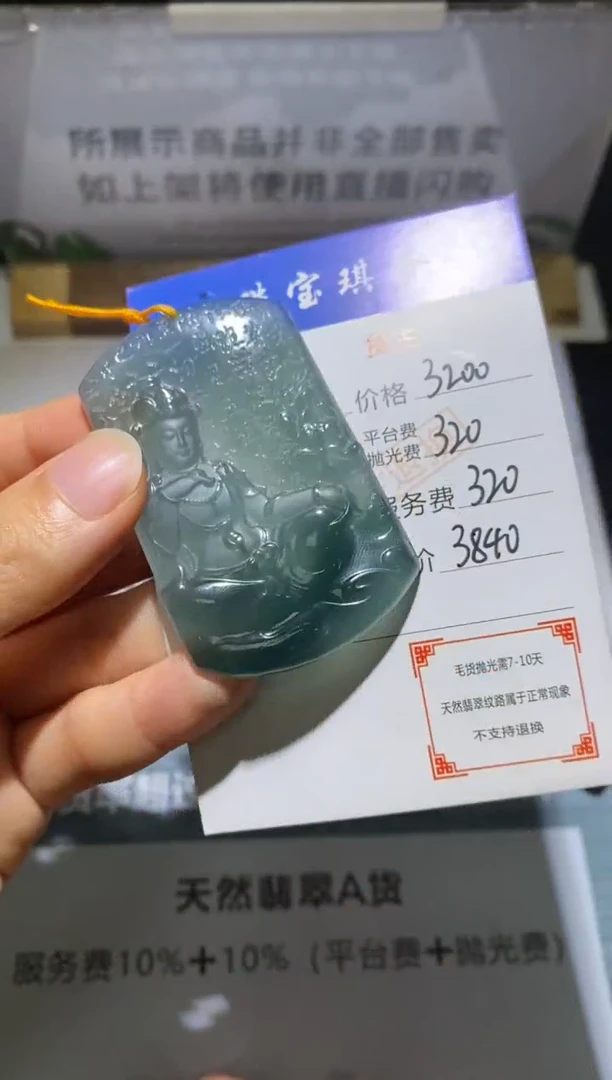 未镶嵌定制翡翠-毛货不退不换-