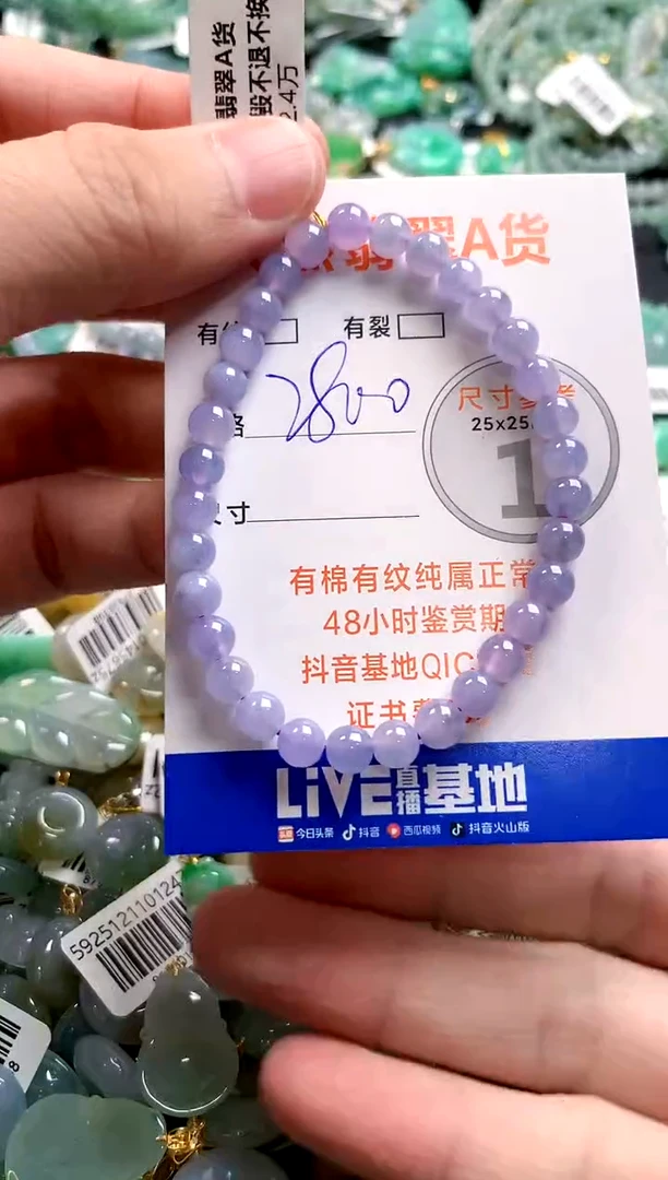 颈饰未镶嵌翡翠0081406885