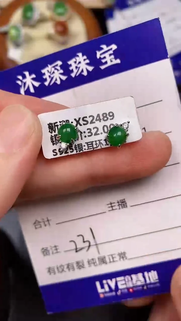 银S925镶嵌戒指翡翠2310