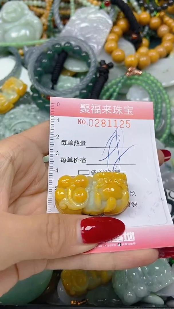 颈饰未镶嵌翡翠闪购0281125