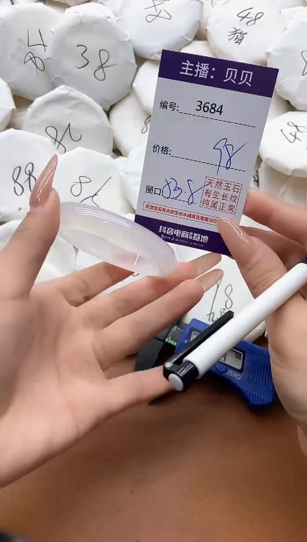 【闪购商品】玛瑙/玉髓手镯未镶嵌3684