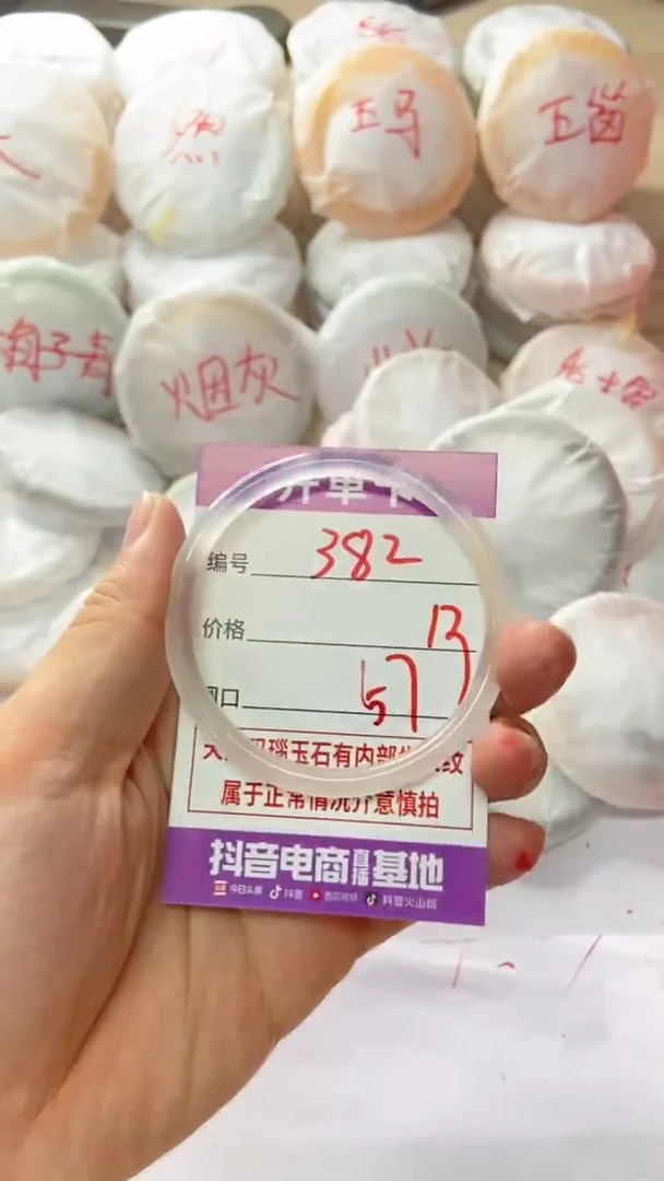 手镯玛瑙/玉髓未镶嵌382