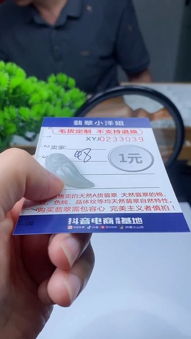 定制翡翠未镶嵌毛货商品/不退换3039