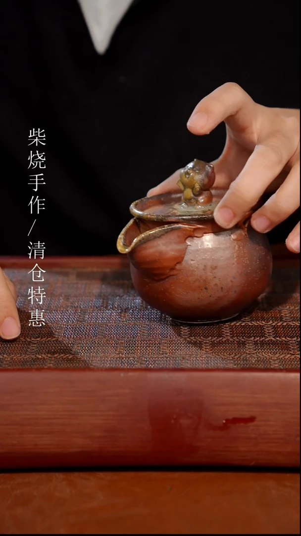 陶瓷奢瓷/瑞寅柴烧茶器（宝瓶）809