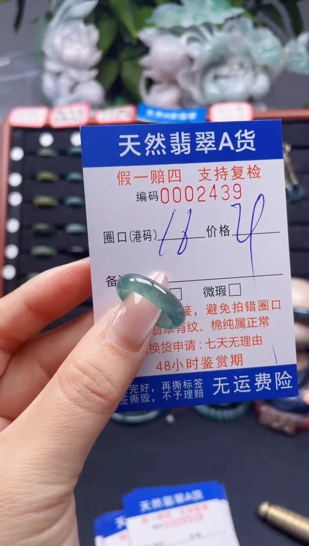 翡翠戒指未镶嵌16*2439