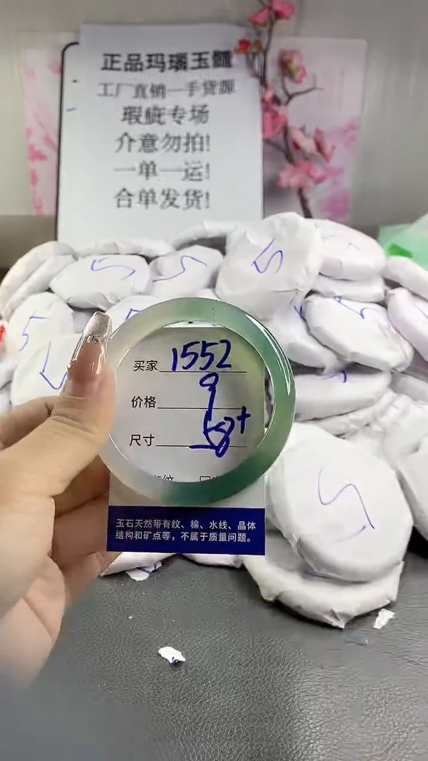 玛瑙/玉髓手镯未镶嵌1552